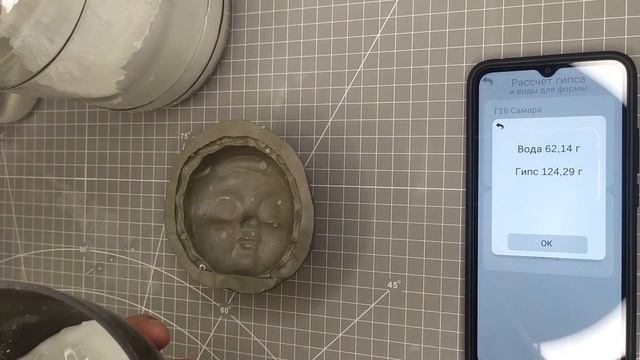 Калькулятор гипса и воды для формы