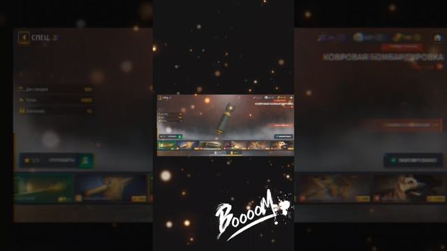 война