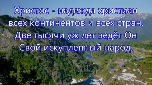 Христос  -  надежда тех сердец. Исполняет семья Ларионовых.