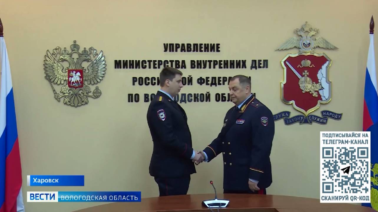 Спасшего трёх человек вологодского полицейского удостоили награды