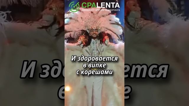 Топ на конфе