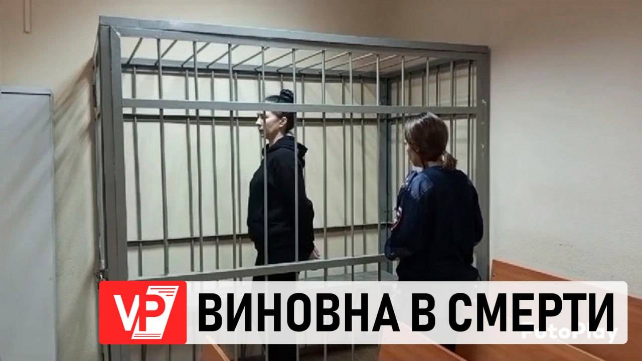 В ВОЛГОГРАДЕ СУД ПРИСЯЖНЫХ ПРИЗНАЛ 37-ЛЕТНЮЮ ЖЕНЩИНУ ВИНОВНОЙ В СМЕРТИ СЫНА