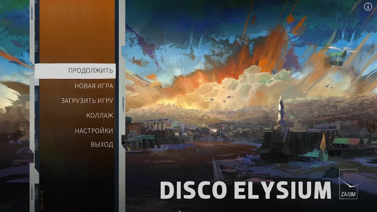 Первый блин. Немного Disco.