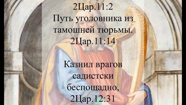 Давид... Пророк  и дивный псалмопевец (Игнатий Лапкин)