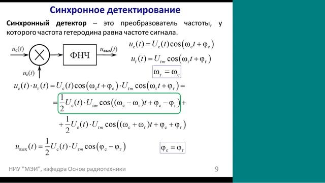 28. рцс л16