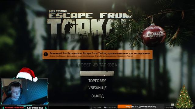 СНЕЖНЫЙ ВАЙП! ПРОКАЧКА ТАРКОВ. ДЕНЬ 2