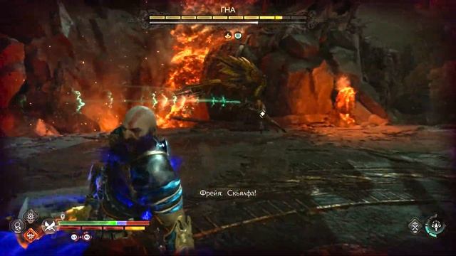 Босс - Гна  God of War: Ragnarök