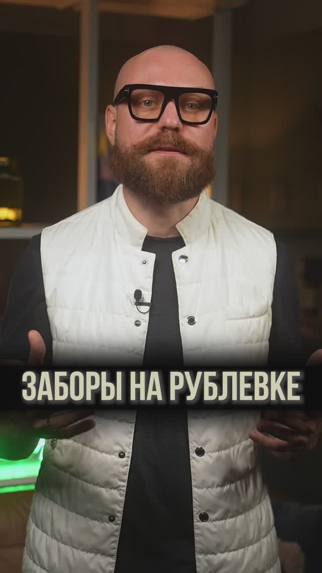 Почему на Рублевке ВЫСОКИЕ заборы? #рублевка #богатство #недвижимость