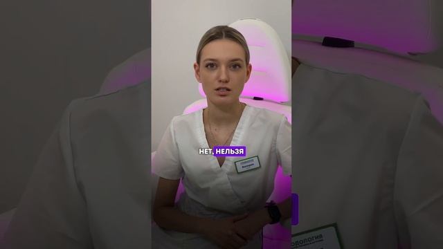 ❌ Почему НЕЛЬЗЯ использовать пилинг-носочки? Узнай в комментариях