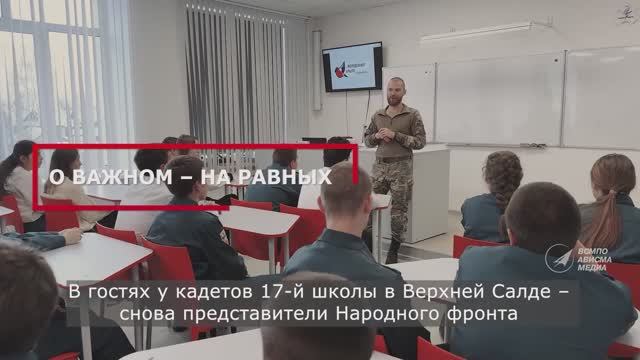 Разговор на равных