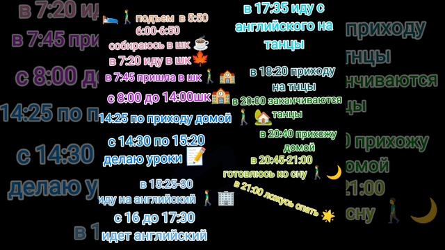 мой день 🌟