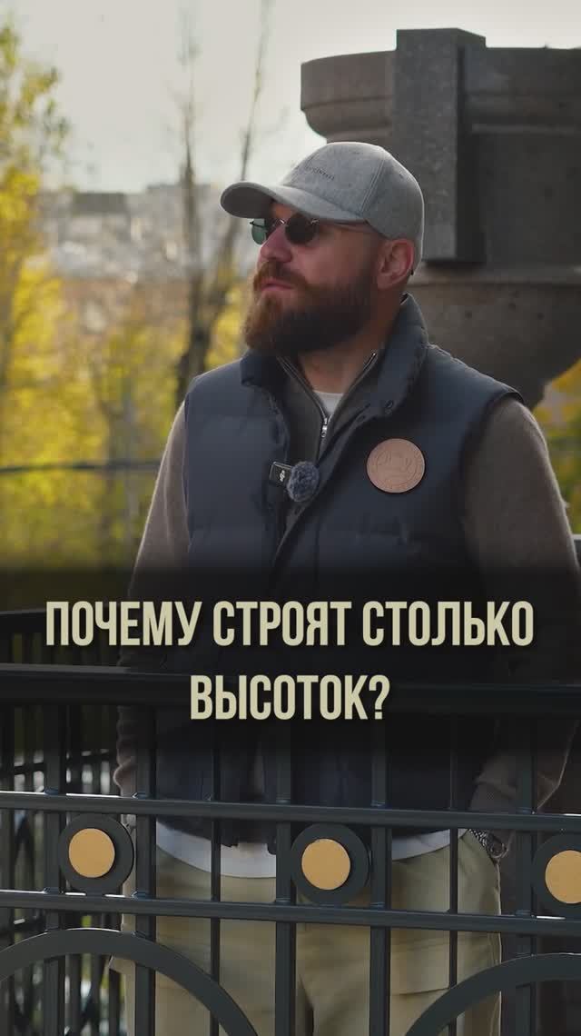 Почему строят ТАК МНОГО высоток? #новостройка #высотка #город