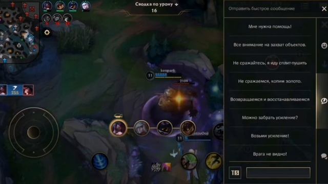 Её разнесут в клочья? League of Legends Wild Rift за Эш.