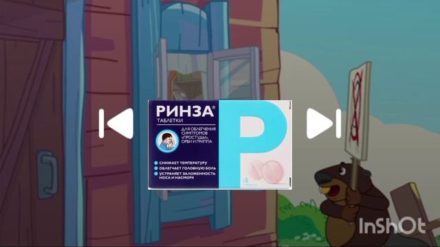 Реклама Ринза Простоквашино Реклама 2017 Года