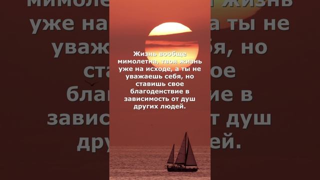 Цитаты | Наедине с собой. Размышления | Марк Аврелий. #маркаврелий #мудрость #цитаты #shorts #foryou