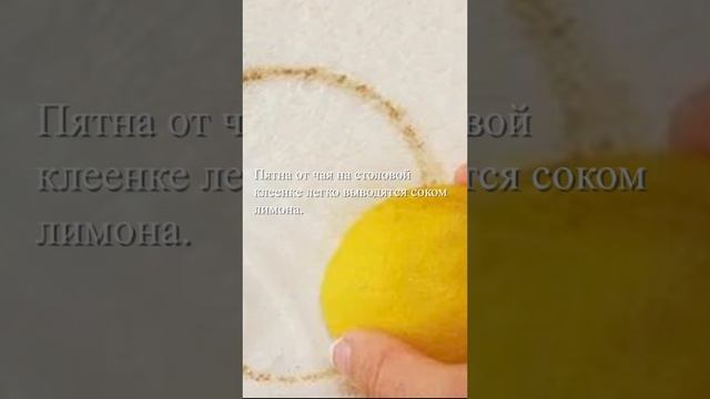 выводим пятна от чая