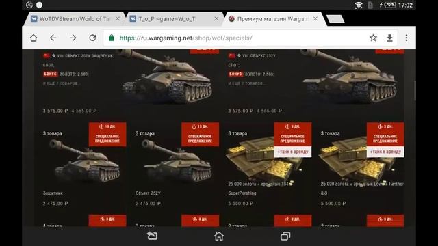 Прем танки в аренду. Уже реальность, а не сон. Из первых рук. Акции