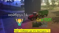 Нойбрун ,14,Farming Simulator 23 дефолт без Лагов! на русском | Android | прохождение | Fs 23 | блог