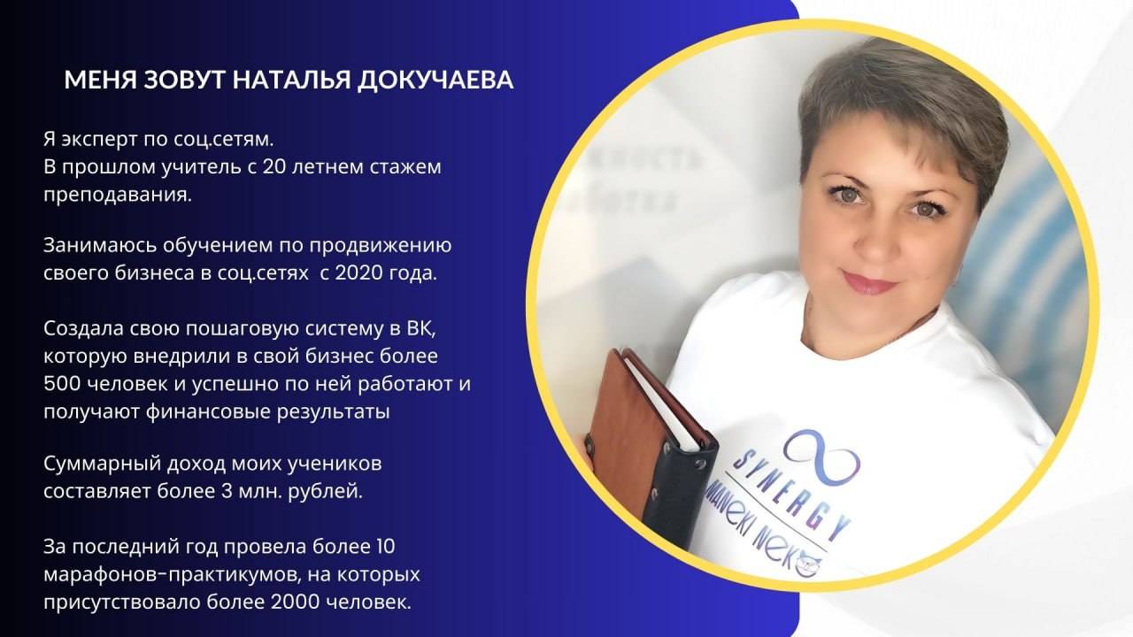Лид-магнит по системе ВК