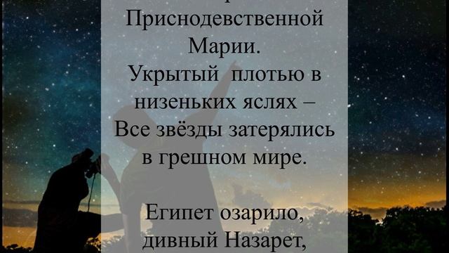 Звезда последняя в предутреннем тумане (Игнатий Лапкин)