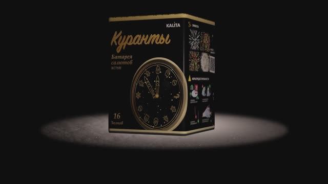 KC7101 Куранты (1,0" x 16 выстрелов)