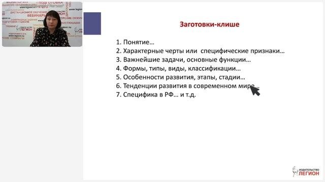 Задание на составление сложного плана развёрнутого ответа в ЕГЭ-2025 по обществознанию