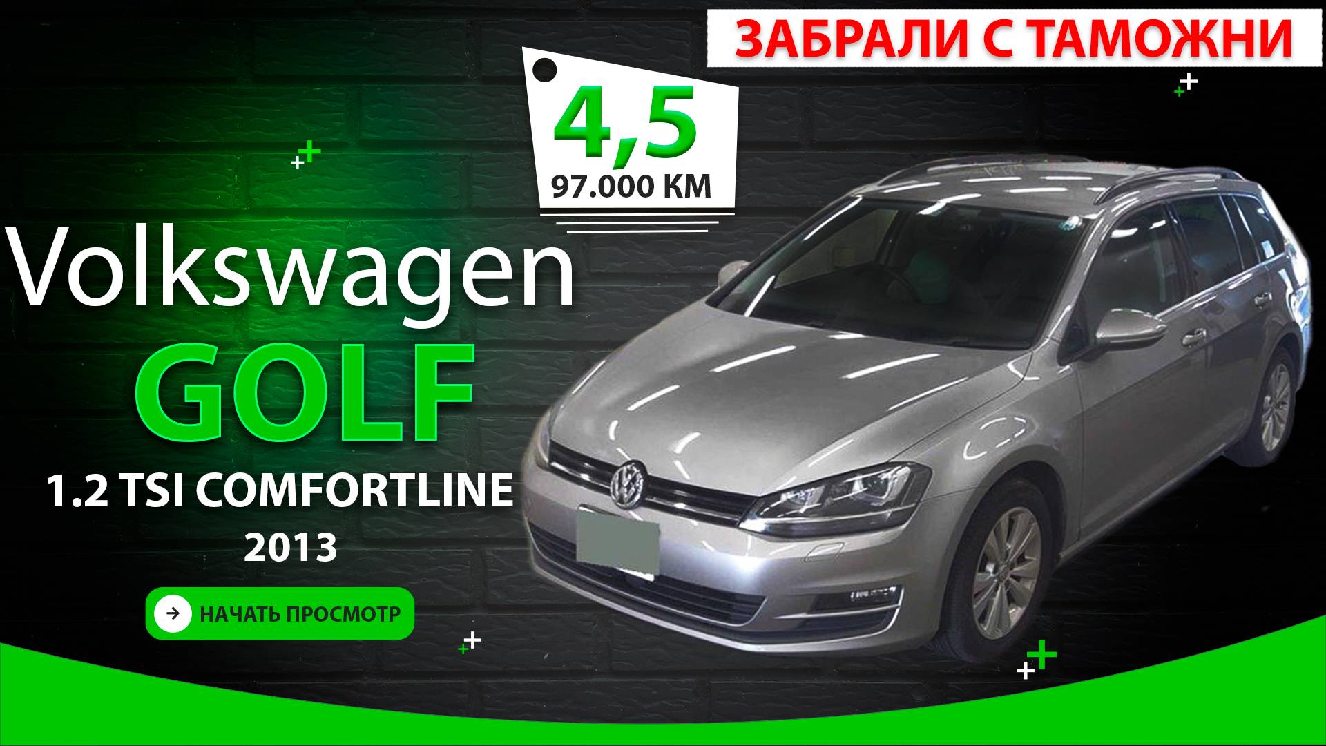 🇩🇪 VOLKSWAGEN GOLF за 880.000 ₽ - получен ✅