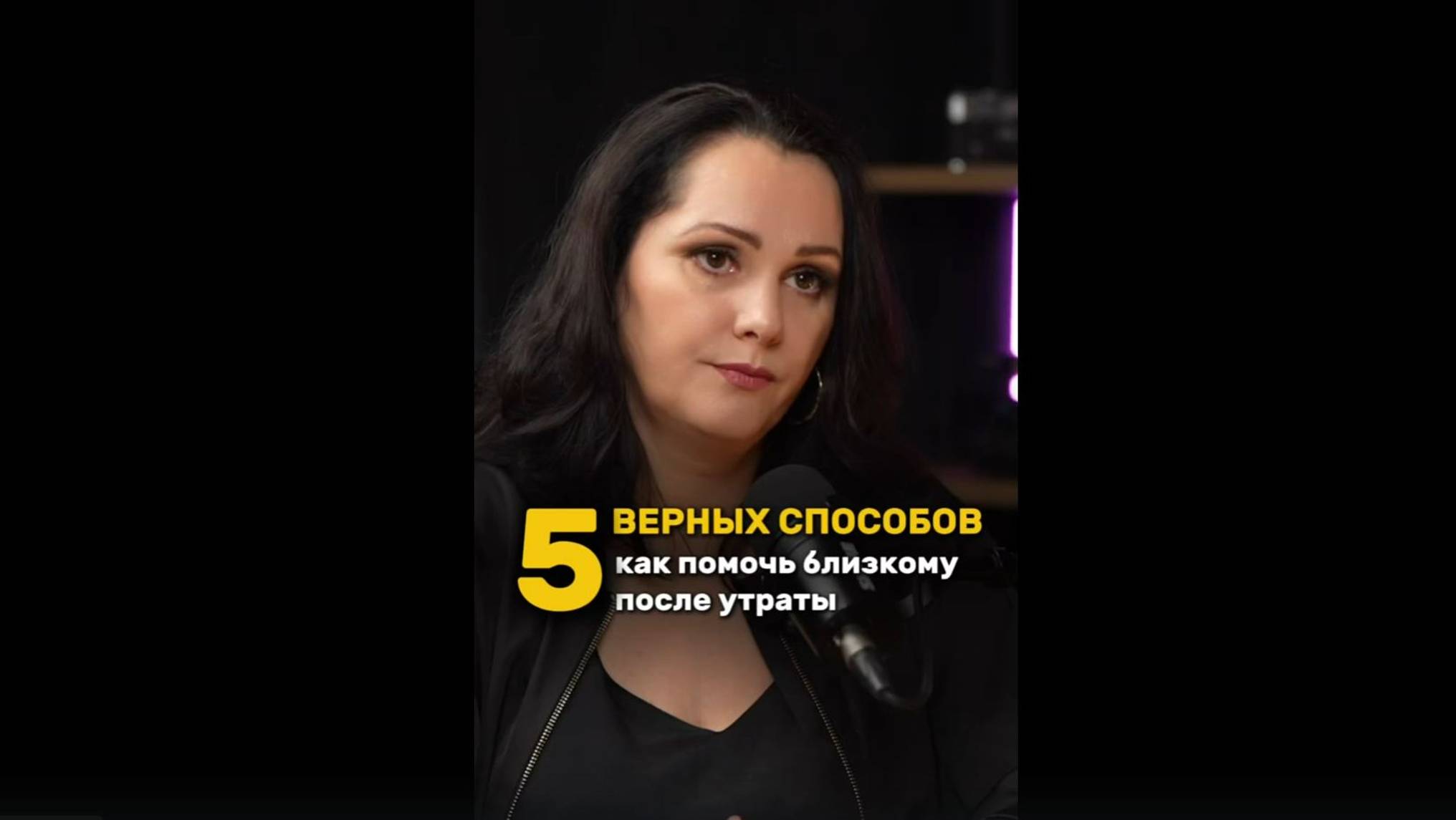 5 верных способов как помочь близкому после утраты