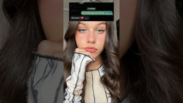 я буду твоим Питером а ты моей Москвой💞💞😚