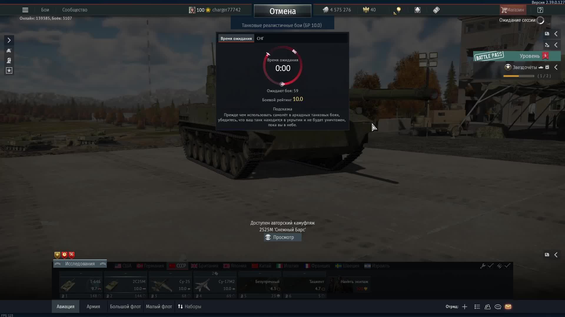 war thunder