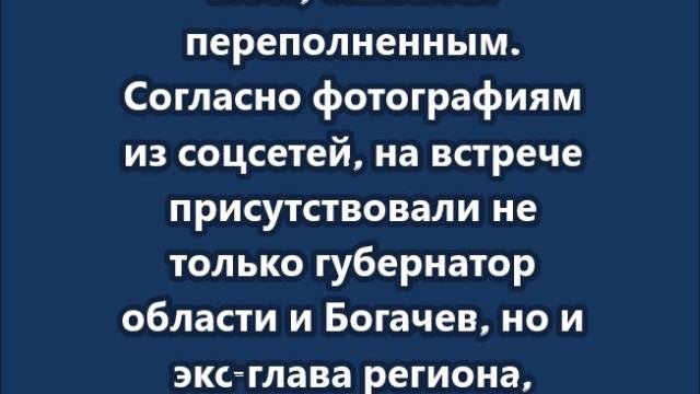 Главу Суджанского района Курской области Александра Богачёва отправили в отставку