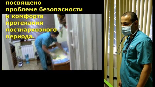 Детский врач анестезиолог-реаниматолог, КМН - Михайлов: Анестезиологическое обеспечение.