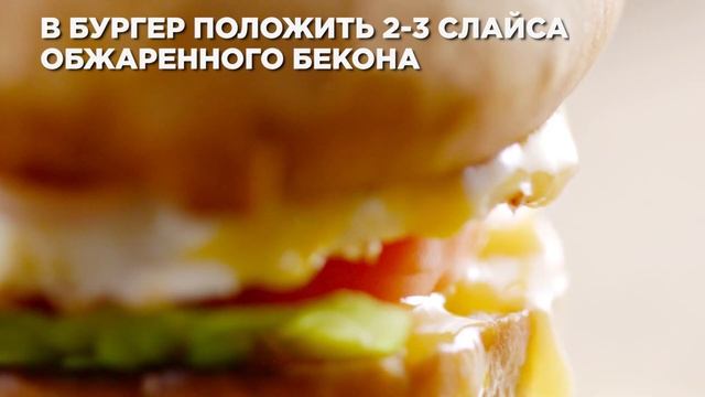 Блюда с беконом