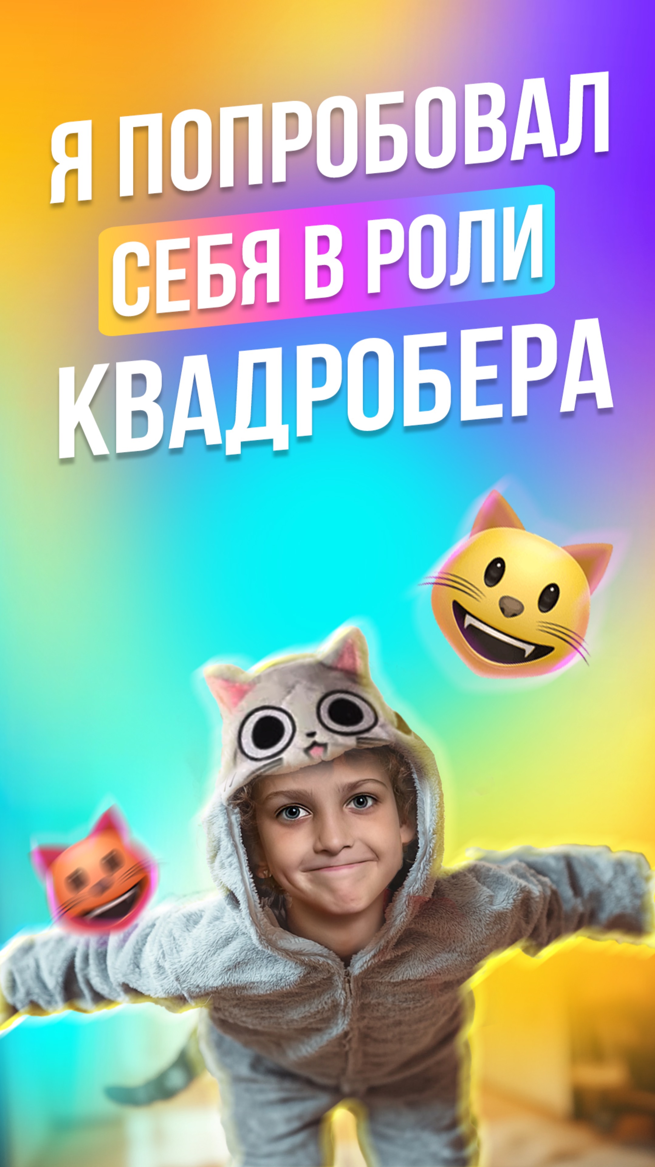 ВЫ ВСТРЕЧАЛИ ТАКИХ ДЕТЕЙ НА УЛИЦЕ? 😄