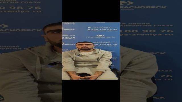 Отзыв о лазерной коррекции зрения в клинике "Зрение Красноярск", 88001009876