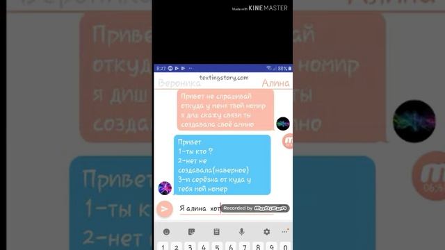 Периписка создали моё амино