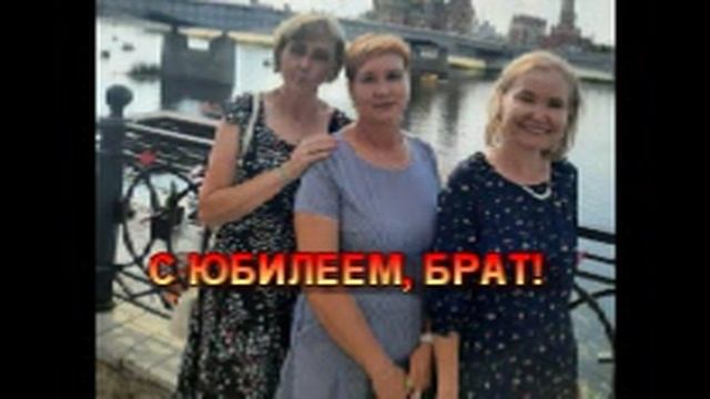 С Днем рождения