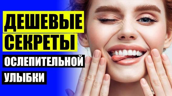 😁 Установка виниров фото ❗ Зубы до и после виниров фото 🔥