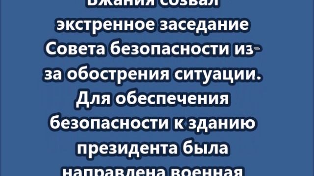 В Абхазии оппозиция перекрыла два моста