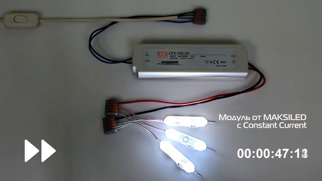 Демонстрация работы системы Constant Current в условиях повышенного напряжения