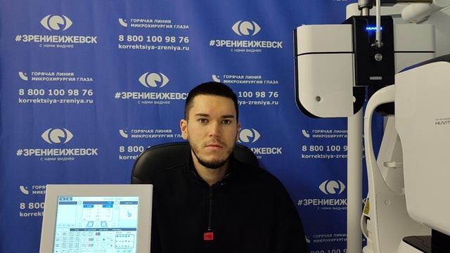 Отзыв о лазерной коррекции зрения в клинике "Зрение Ижевск", 88001009876