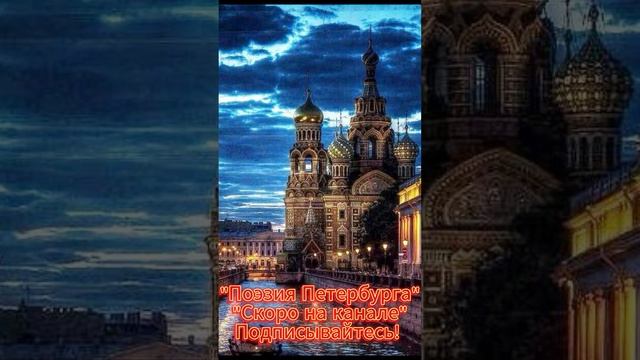 "Музыкальный #гимн Санкт-Петербургу: #Песня, воспевающая легендарный город на Неве" 🎶🏛️#питер