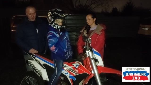 Мария и Максим из с. Виноградово Московской области передали мотоцикл для парней✊