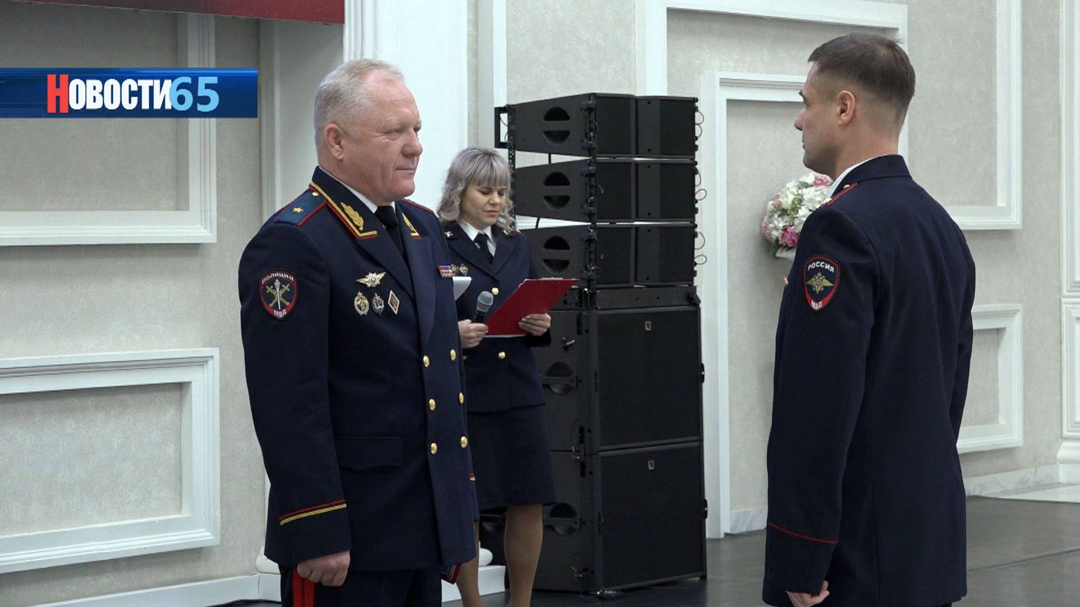 На страже порядка. В Южно-Сахалинске наградили сотрудников полиции за заслуги перед обществом
