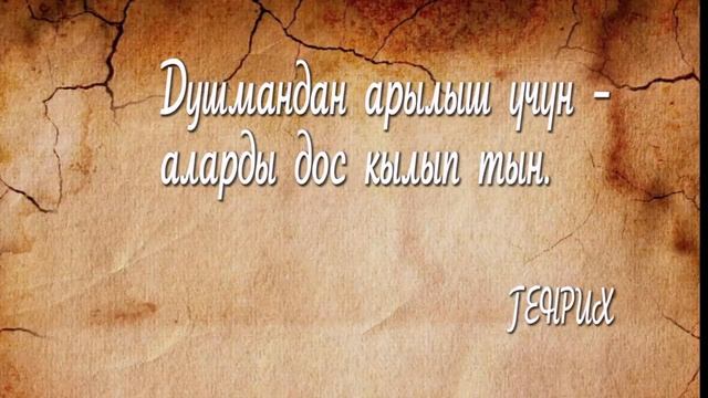 Ноокат Кайрагач Ой гулдору
