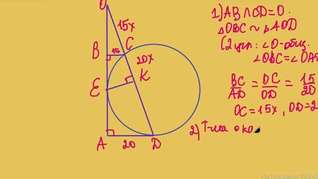 ОГЭ математика. Задание 25 ( тип 3). Прямоугольная трапеция.