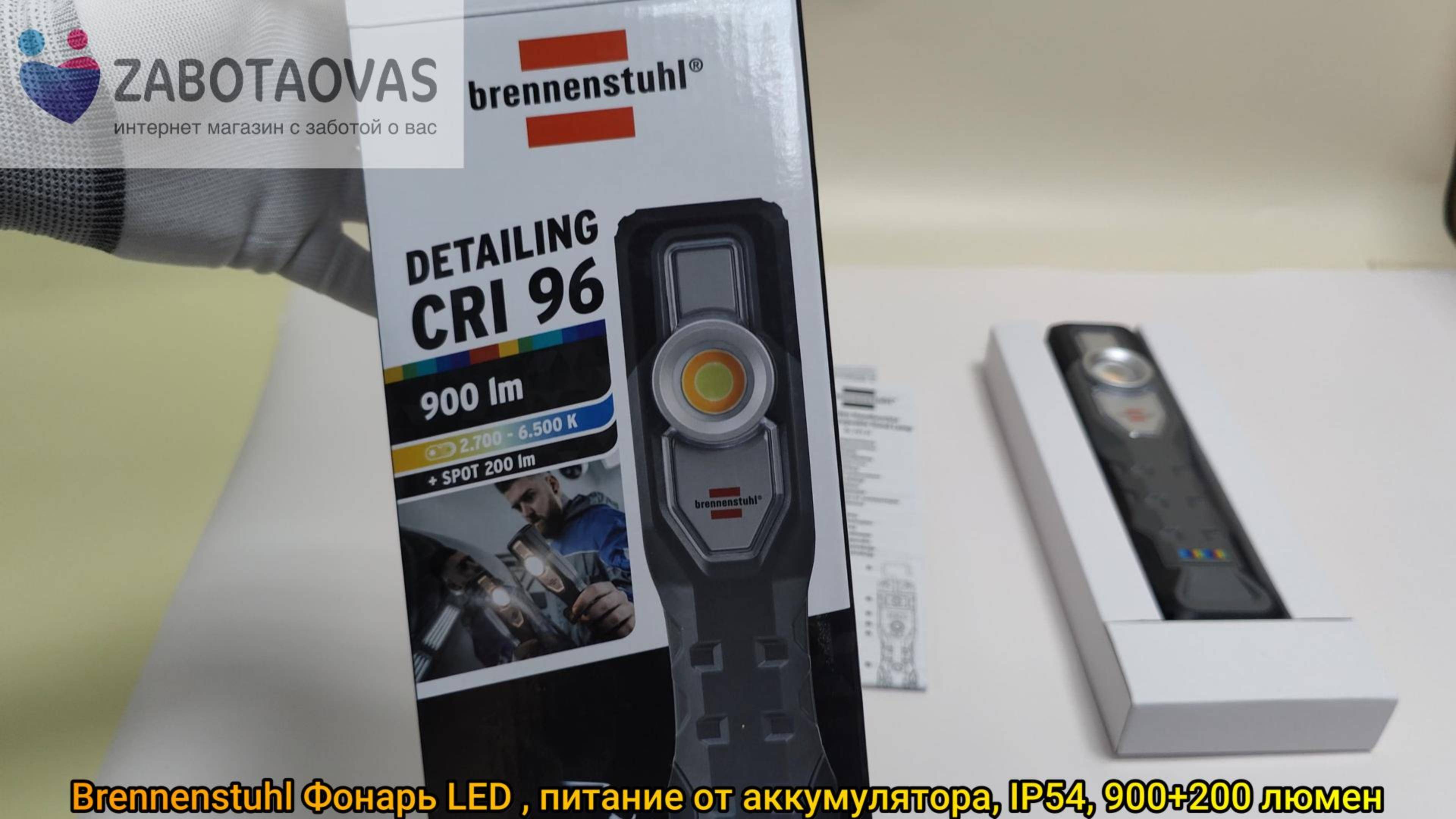 Brennenstuhl Фонарь LED , питание от аккумулятора, IP54, 900+200 люмен (1175570100)