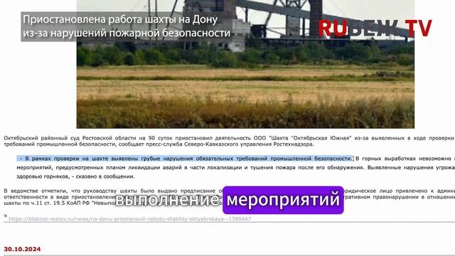 События недели | Выпуск №9 от 12.11.2024 | Журнал RUБЕЖ