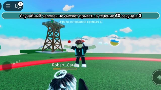 я играю в выжеть в кругу в роблокс