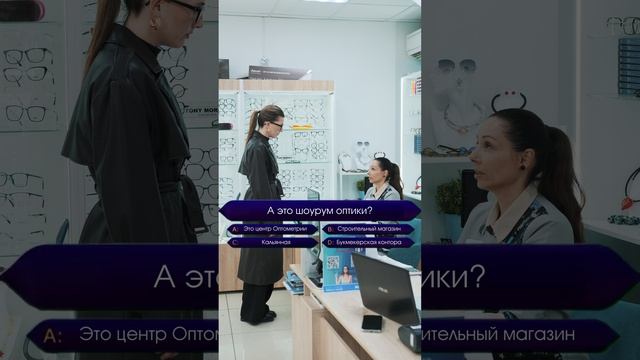 Поиграем?